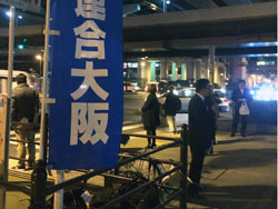 ２月５日(木)弁天町駅前交差点での街頭行動の様子