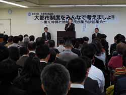 水都地区決起集会 連合大阪多賀事務局長のあいさつ