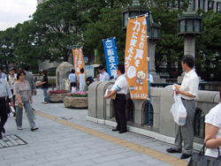 連合の日・街頭カンパ一斉行動（2008.7.7）
