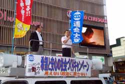 連合大阪「希望と安心の社会づくりキャンペーン」
