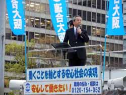 「連合大阪の日」街頭行動