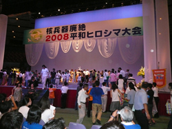 核兵器廃絶2008平和ヒロシマ大会