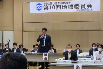 地域委員会議長 塚本代議員