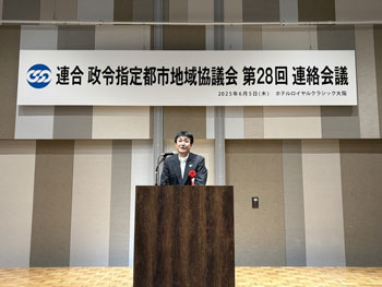 大阪市 西山副市長