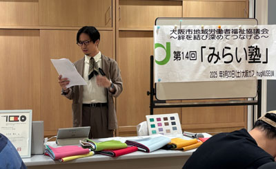 講演のようす