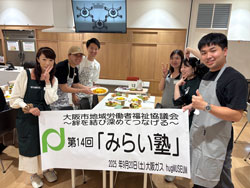 参加者のみなさん