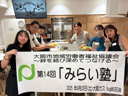 参加者のみなさん
