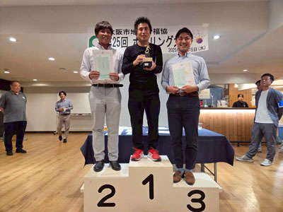 個人戦 1～3位