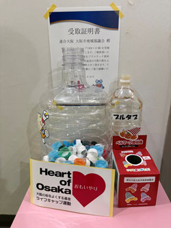 ライフキャップ運動