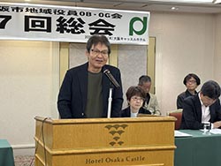 須川会長あいさつ