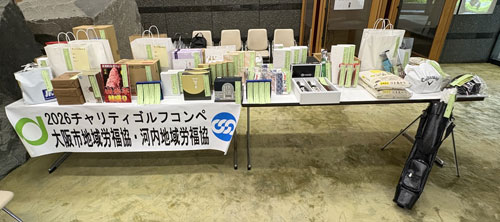 賞品の数々(一部)
