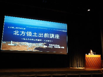 北方四島学習会のようす
