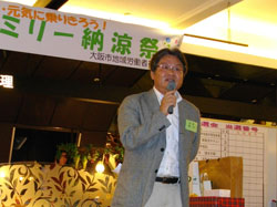 主催者代表あいさつをする須川会長